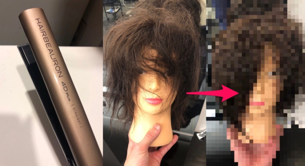 ヘアビューロン4Dplusストレート】その効果を5年放置のボサボサ